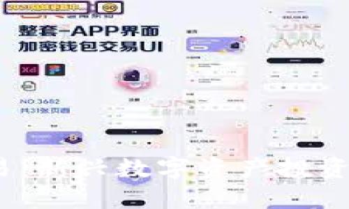 TPT币交易：新兴数字资产投资的全攻略