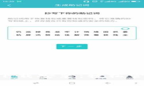 TP钱包APP官方下载安装：轻松管理你的数字资产