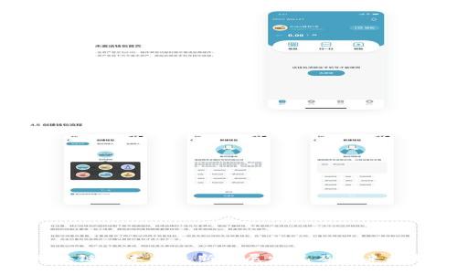 区块链技术的最新发展情况及未来趋势