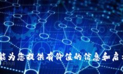 区块链硬核交易到底是什