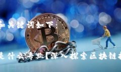 您想了解的和关键词如下