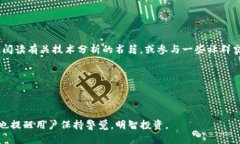    TP钱包兑换能量最怕的三