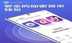 TP钱包App官方版下载：安全