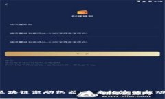  区块链激励机器：未来经
