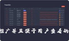 思考一个推广并且便于用