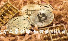 TP钱包矿工费详解：如何最