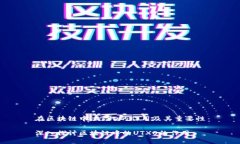 在区块链中，UTXO的作用及