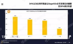 TP钱包安卓版下载：轻松管
