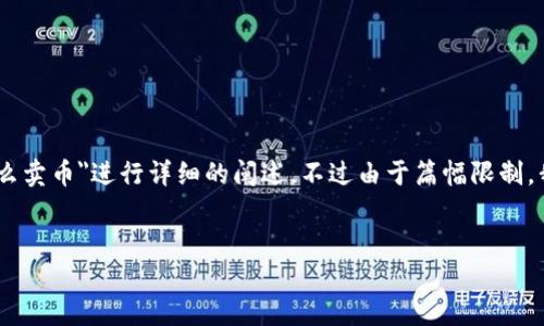 在这里，我将为您提供一个推广的、相关关键词，并就