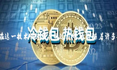 区块链技术是近年来备受关注的前沿科技，其应用范围广泛，从金融到供应链再到医疗行业。然而，在这一技术快速发展的过程中，也伴随着许多挑战和问题的出现。若要深入探讨“区块链的局面解说”，我们可以围绕以下几个方面进行详细分析。

### 区块链技术现状与未来发展趋势详细解说