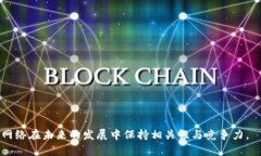 区块链升级代码是什么意