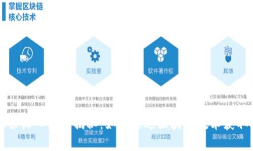 区块链股票收入来源揭秘：如何通过区块链技术获取投资收益