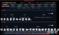 以下是符合您要求的内容