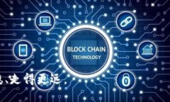   TP钱包币币兑换：如何快