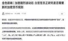 如何解决TP钱包下载不了最
