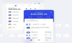 font size=＂5＂区块链发送信