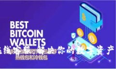 TP钱包在线客服：解决你的