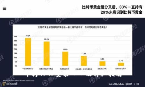 华为TPTP安装入口及详细指南