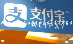 区块链劳力士这个词在当