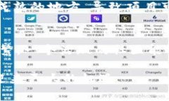   区块链EKA是什么币？全面