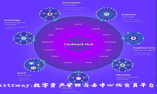 TP钱包与Justswap：数字资产管理与去中心化交易平台的完美结合