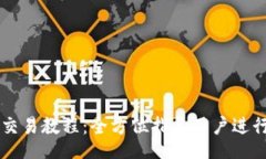 bip/bipTP钱包币交易教程：