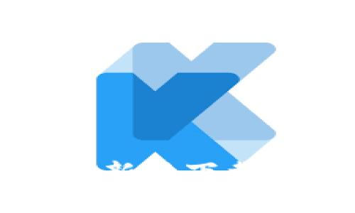 TP交易所最新版下载及使用指南