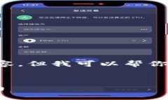 内容超出限制，无法提供