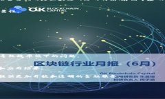 区块链圈层是一个相对较