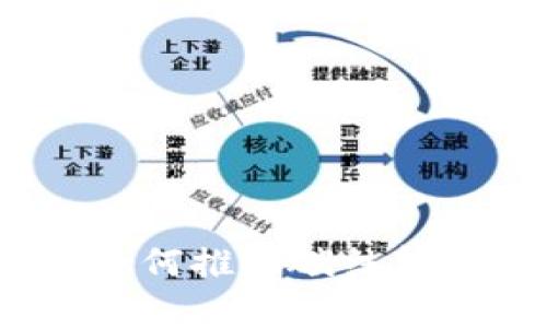 :区块链技术如何推动碳结算的改革与创新