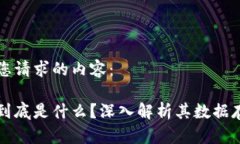 以下是您请求的内容：区