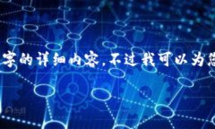 很高兴为您提供相关信息