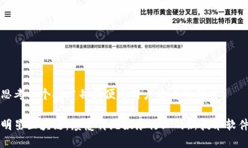 思考一个推广并且便于用户查看的优秀

明星区块链：颠覆传统娱乐行业的新技术软件