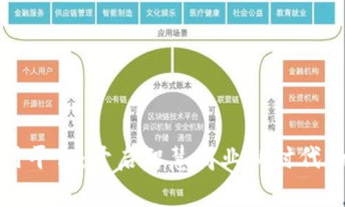 TP商用平台：开启智慧商业新时代的利器