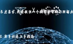 注意：由于内容长度要求