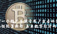 思考一个推广并便于用户