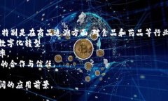 在讨论“SKU”与区块链的关系之前，我们需要首