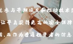 区块链早鸟是什么意思区
