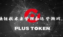 在现代数字经济中，区块