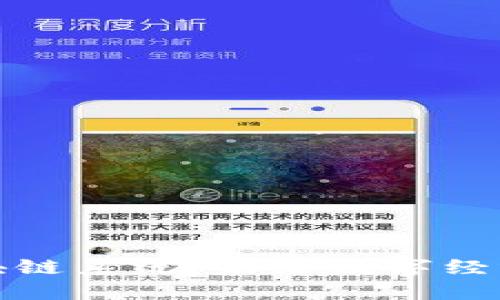 : 澳大利亚区块链系统：未来数字经济的核心驱动力