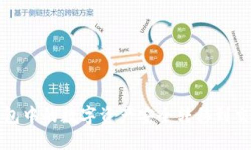 如何将TP钱包中的数字资产安全转移到交易所冷钱包