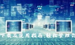 TP钱包官网下载及使用指南