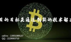 关于区块链项目马蹄的详