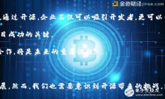 区块链开源的含义区块链