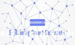农产品区块链联盟：推动农业透明化与安全性的