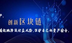 如何有效预防TP钱包被盗：