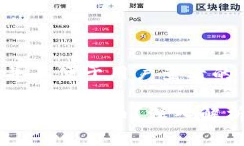 思考一个推广并且便于用户查看的优秀:

中夏云信区块链是什么币？深入解析其技术与应用