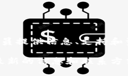 区块链社区防疫电话可能是指在特定时期内，某些与区块链相关的社区或组织为应对疫情而设立的热线电话，旨在为社区成员提供信息、支持和资源。由于不同地方和组织可能会有不同的电话和资源，具体的联系方式可能需要查阅相关社区的官方网站或社交媒体平台。

如果您需要寻找特定的区块链社区防疫电话，建议访问该社区的官方网站，或者查阅与该社区相关的社交媒体渠道，以获取最新的信息和联系方式。