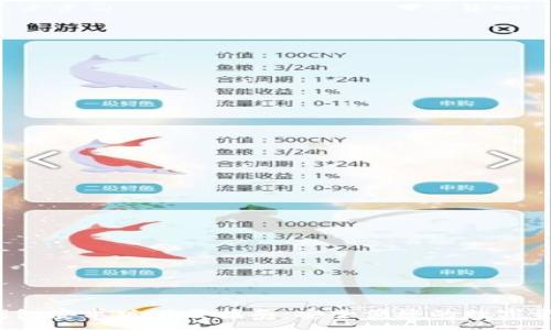 :
2023年TP钱包安卓版下载指南：安全便捷的数字资产管理工具