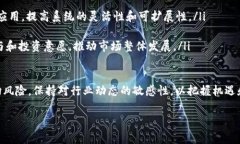 区块链中的“STB”通常指